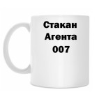 Кружка 330 мл