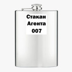 Фляжка стальная