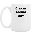 Кружка 420 мл