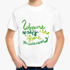 Детская футболка