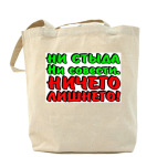 Холщовая сумка