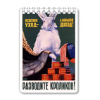 Разводите кроликов