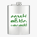 Фляжка стальная