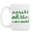 Кружка 420 мл