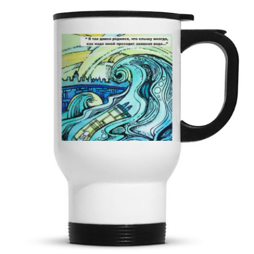 Кружка-термос с принтом Зеленые воды Ишмы Макс Фрай