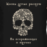 Череп из цветов