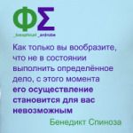 Упорство (Спиноза)