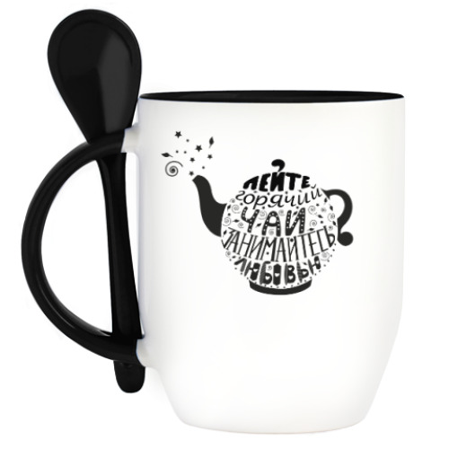 Кружка с ложкой с принтом Занимайтесь любовью
