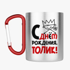 Кружка с карабином