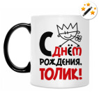 Кружка-хамелеон