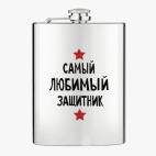 Фляжка стальная