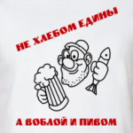 Люблю пиво
