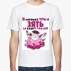 Мужская футболка