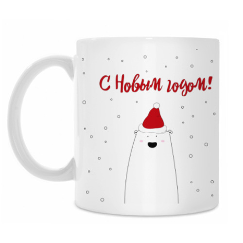 Кружка с принтом Белый медведь: С Новым годом!