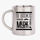 Кружка металлическая