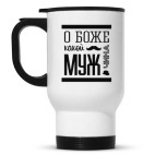 Кружка-термос