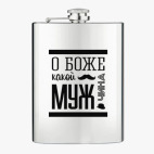 Фляжка стальная