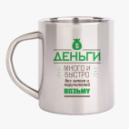 Кружка металлическая