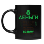 Кружка цветная UV-DTF