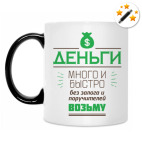 Кружка-хамелеон