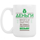 Кружка 420 мл