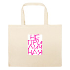 Большая сумка шоппер