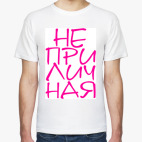 Мужская футболка