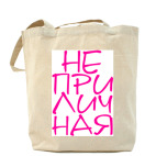 Холщовая сумка