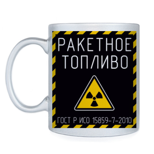 Кружка Ракетное топливо