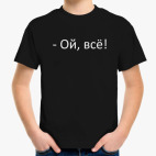 Детская футболка