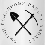 Хозяин