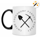 Кружка-хамелеон