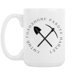 Кружка 420 мл