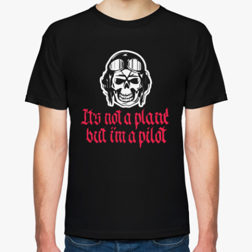 Футболка с принтом It's not a plane but i'm a pilot