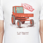 Трактор Т16 (Шассик)