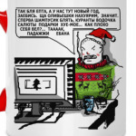 НОВЫЙ ГОД / ТААААК ПАДАЖЖИ