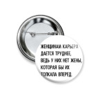 Женщинам карьера дается труднее