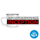 Кружка металлическая белая (круговая запечатка)