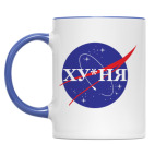 Двухцветная кружка ХУ*НЯ (Пародия NASA)
