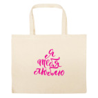 Большая сумка шоппер