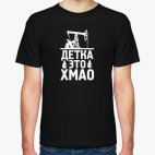 Мужская футболка