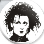 Эдвард - ножницы