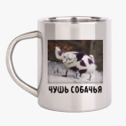 Кружка металлическая