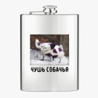 Фляжка стальная
