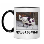 Кружка двухцветная