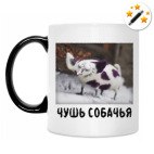 Кружка-хамелеон