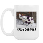 Кружка 420 мл