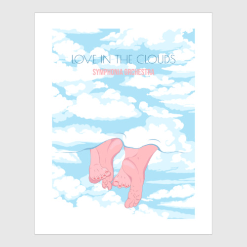 Пенокартон Любовь в облаках