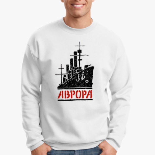 Свитшот с принтом Крейсер Аврора. Возвращение 2016.