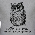 Сова